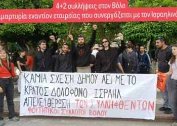 Μπάτσοι, Μπέος, Μπίμπι (Νετανιάχου) κατά νέων