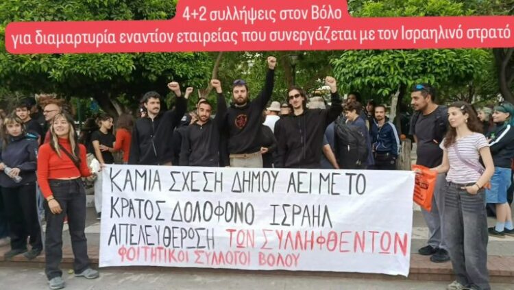 Μπάτσοι, Μπέος, Μπίμπι (Νετανιάχου) κατά νέων