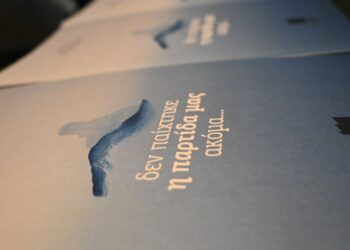 Σε κλίμα συγκίνησης η εκδήλωση για τον Σπύρο Χαϊκάλη