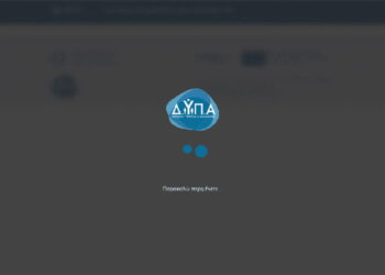 Κοινωνικός Τουρισμός: Ψηφιακό χάος για λίγους «τυχερούς»