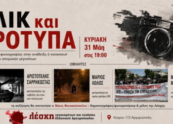 Ατζέντα 30.05