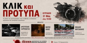 Ατζέντα 30.05