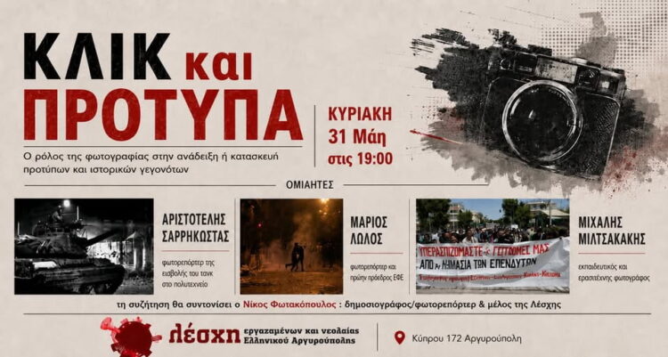 Ατζέντα 30.05