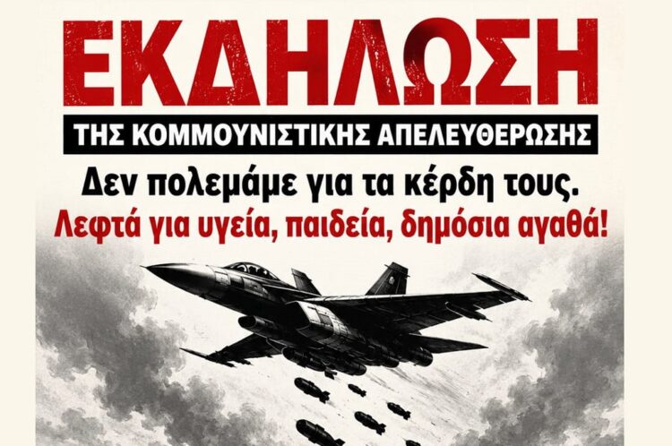 Ατζέντα 16.05