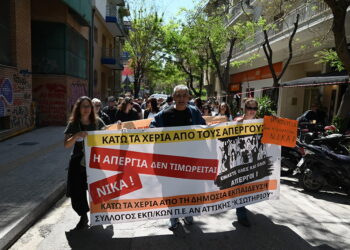 Μήνυμα αντίστασης ενάντια στη βιομηχανία πειθαρχικών εκπαιδευτικών