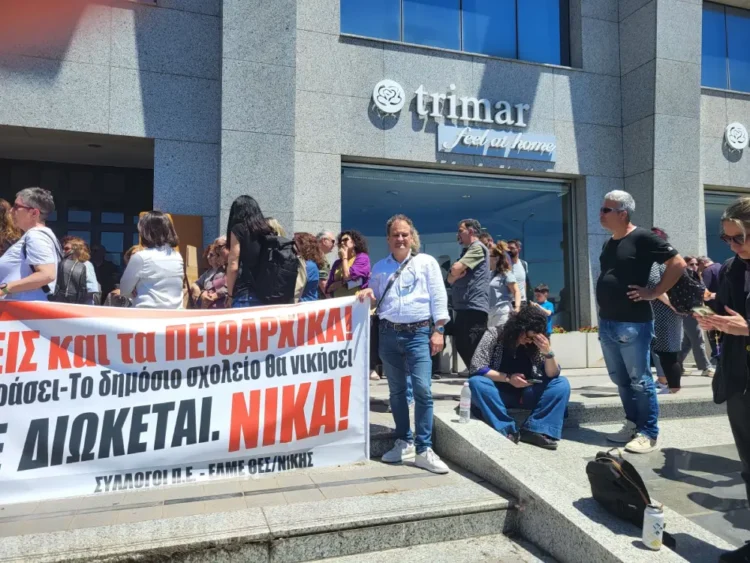 Θεσσαλονίκη: Μαζική συμμετοχή στην κινητοποίηση ενάντια στις διώξεις για την αξιολόγηση (φωτο)