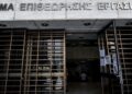 Επιθεώρηση Εργασίας: Ιδιώτες ελεγκτές για νέες Βιολάντες