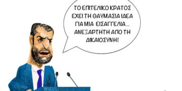 Σχόλια στο Ημίφως 2/5/2026