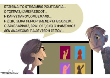 Σχόλια στο Ημίφως 30/5/2026