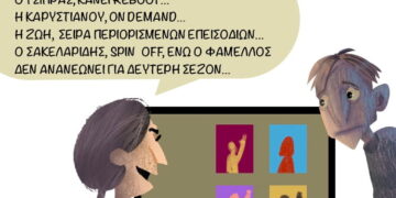 Σχόλια στο Ημίφως 30/5/2026