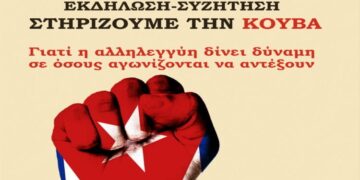 Ατζέντα 02.05