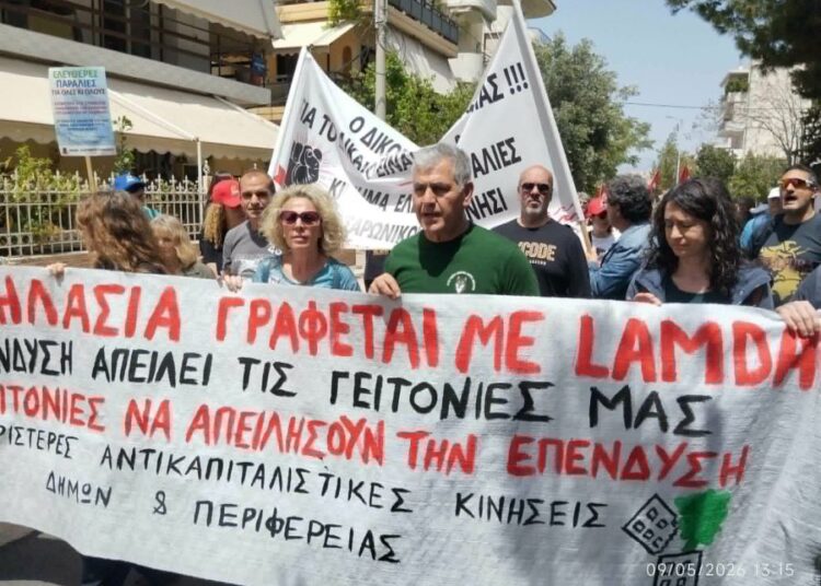 Μαζική πορεία γειτονιάς σε Ελληνικό-Αργυρούπολη κατά της λεηλασίας της Lamda και της συνενοχής κυβέρνησης-δημάρχων (φωτογραφίες)