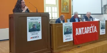 ΑΝΤΑΡΣΥΑ: Εκδήλωση μνήμης και τιμής στον αξέχαστο σύντροφο Ανδρέα Κούτρα