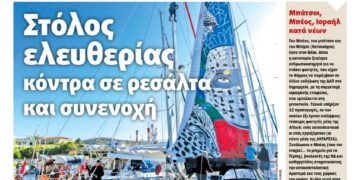 Διαβάστε στο Πριν που κυκλοφορεί το Σαββατοκύριακο 9-10 Μαϊου 2026