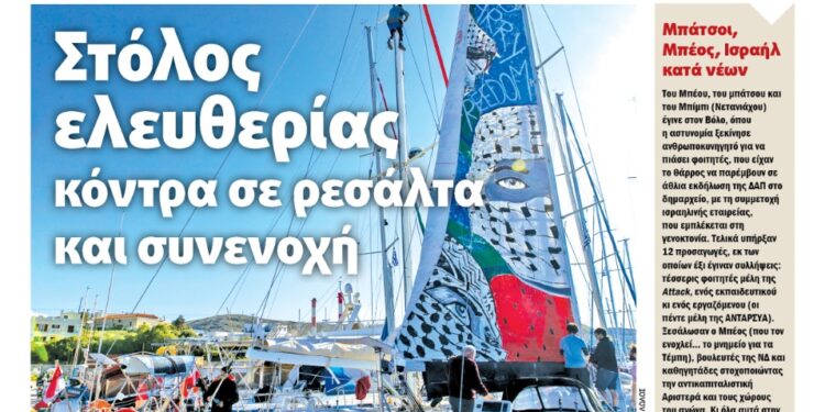 Διαβάστε στο Πριν που κυκλοφορεί το Σαββατοκύριακο 9-10 Μαϊου 2026