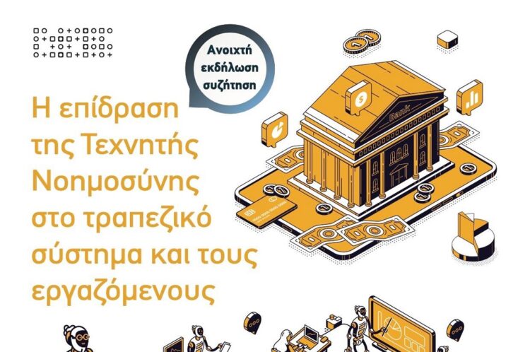 Ατζέντα 23.05