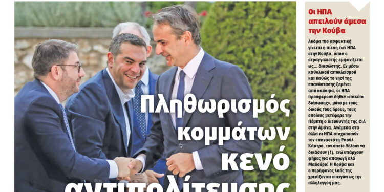 Διαβάστε στο Πριν που κυκλοφορεί το Σαββατοκύριακο 16-17 Μαϊου 2026