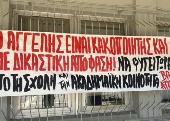 Ένοχος για σεξουαλική παρενόχληση καθηγητής του Βιολογικού Πάτρας