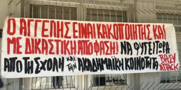 Ένοχος για σεξουαλική παρενόχληση καθηγητής του Βιολογικού Πάτρας