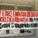 Ένοχος για σεξουαλική παρενόχληση καθηγητής του Βιολογικού Πάτρας