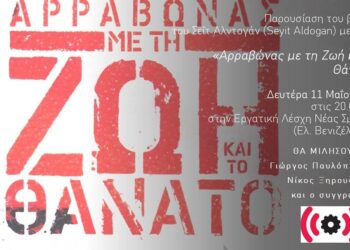 Ατζέντα 09.05