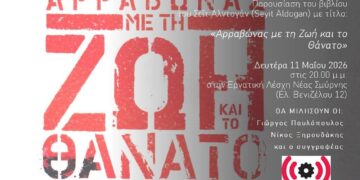 Ατζέντα 09.05