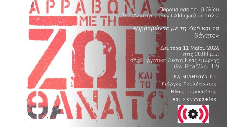 Ατζέντα 09.05