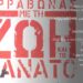 Ατζέντα 09.05