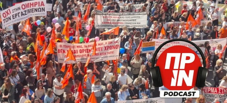 Podcast του Πριν #11: ΟΤΑ: Ανατομία ενός αγώνα για δουλειά και ζωή με αξιοπρέπεια
