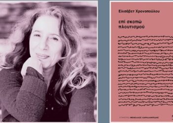 Δωσίλογοι «Επί σκοπώ πλουτισμού»