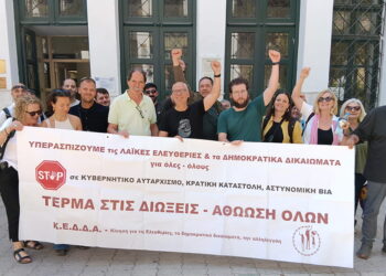 Ολοκληρώνεται η δίκη των Σεπολίων, κατέρρευσε η αστυνομική σκευωρία