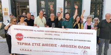 Ολοκληρώνεται η δίκη των Σεπολίων, κατέρρευσε η αστυνομική σκευωρία