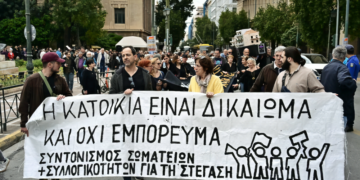 Η μαφία των τραπεζών και το δικαίωμα στην κατοικία