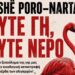Pishë Poro-Narta: Ούτε γη, ούτε νερό: Φλαμίνγκο αλληλεγγύης και στην Αθήνα