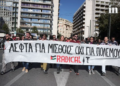 Απεργία για ΣΣΕ: Στον δρόμο του αγώνα για μισθούς και συνθήκες εργασίας