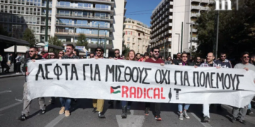Απεργία για ΣΣΕ: Στον δρόμο του αγώνα για μισθούς και συνθήκες εργασίας