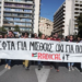 Απεργία για ΣΣΕ: Στον δρόμο του αγώνα για μισθούς και συνθήκες εργασίας
