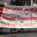 Συντονισμός Πρωτοβάθμιων Σωματείων: Εκδήλωση για τις συλλογικές συμβάσεις τη Δευτέρα