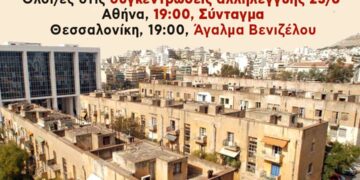 Κομμουνιστική Απελευθέρωση: Αλληλεγγύη στον αγώνα υπεράσπισης των Προσφυγικών!