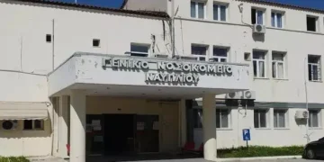 Κρατικό έγκλημα ο θάνατος νοσηλεύτριας εν ώρα εργασίας στο νοσοκομείο Ναυπλίου