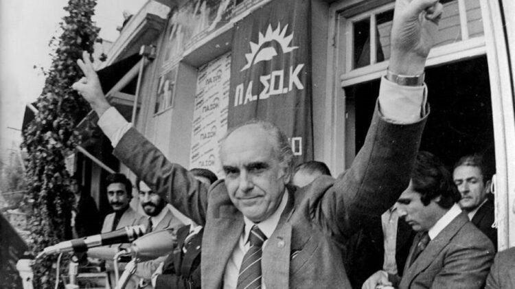 Από την «Αλλαγή» στη ματαίωση του μεταπολιτευτικού ριζοσπαστισμού