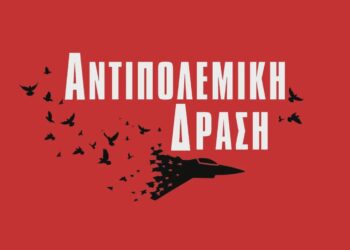 Αντιπολεμική Δράση: Ανεπιθύμητοι το ΝΑΤΟ και οι εκπρόσωποι των ιμπεριαλιστών στην Ελλάδα!