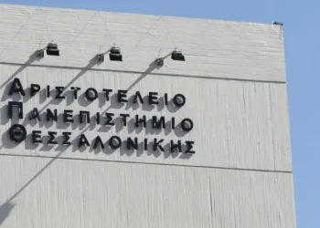 ΑΠΘ: 200 πανεπιστημιακοί και ερευνητές από 26 χώρες κατά διώξεων συνδικαλιστών του ΕΣΔΕΠ