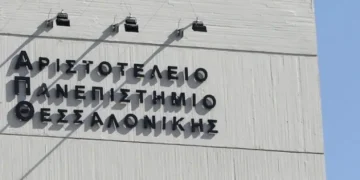 ΑΠΘ: 200 πανεπιστημιακοί και ερευνητές από 26 χώρες κατά διώξεων συνδικαλιστών του ΕΣΔΕΠ