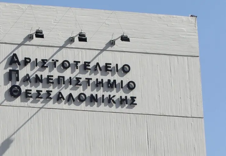 ΑΠΘ: 200 πανεπιστημιακοί και ερευνητές από 26 χώρες κατά διώξεων συνδικαλιστών του ΕΣΔΕΠ