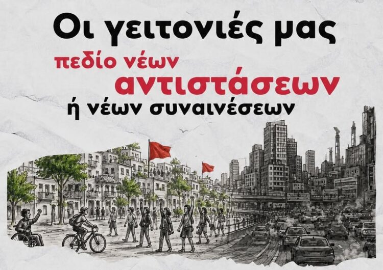 Ατζέντα 06.06