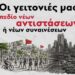 Ατζέντα 06.06