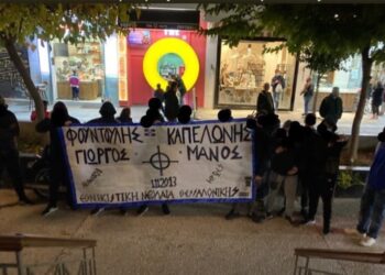 Θεσσαλονίκη: Συνεχίζεται η δίκη για τη φασιστική ΕΝΕΘ
