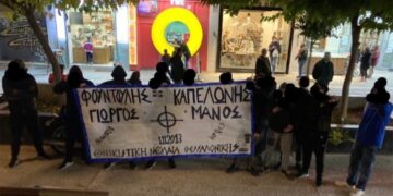 Θεσσαλονίκη: Συνεχίζεται η δίκη για τη φασιστική ΕΝΕΘ
