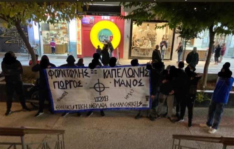 Θεσσαλονίκη: Συνεχίζεται η δίκη για τη φασιστική ΕΝΕΘ